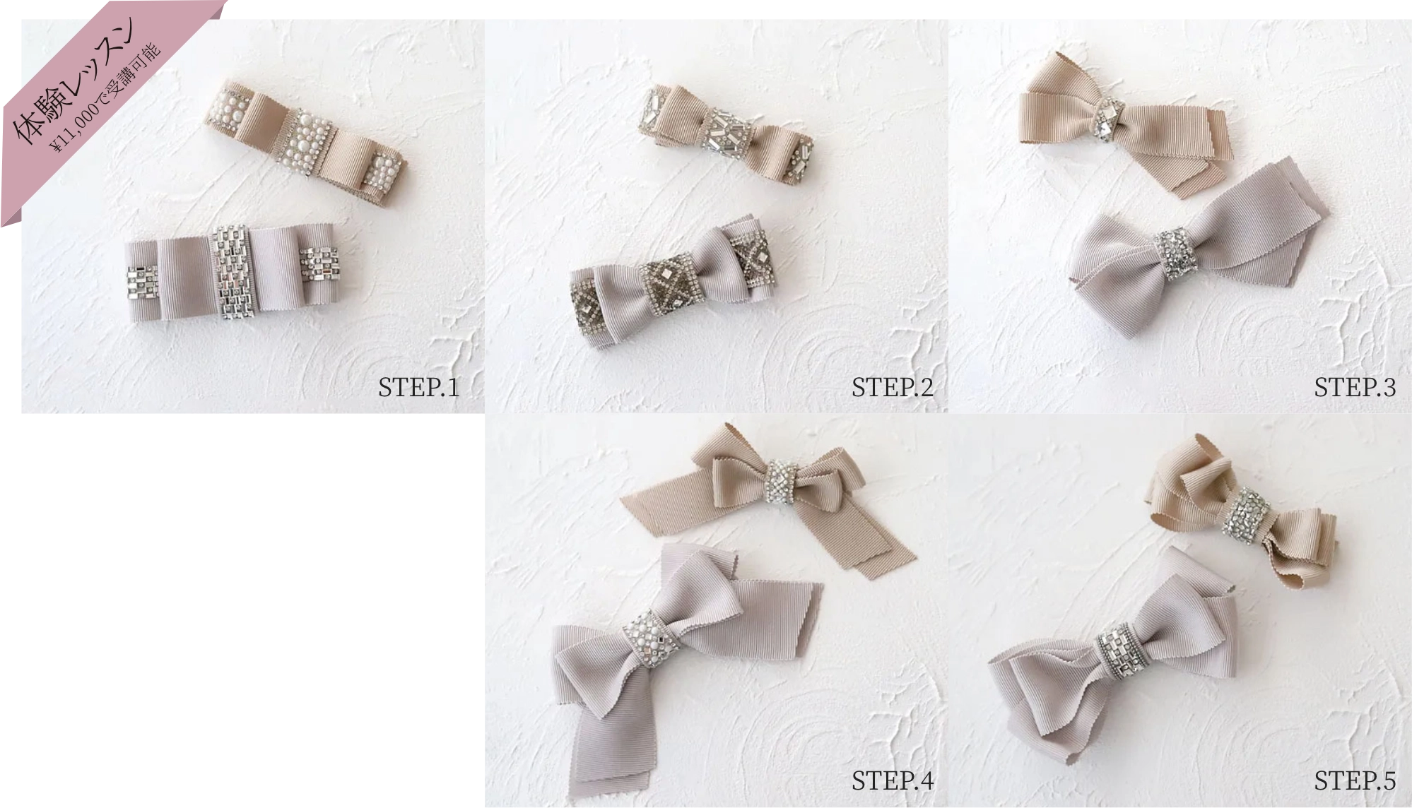 STEP 画像