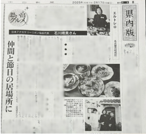 中日新聞