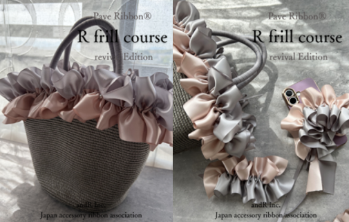 R Frill